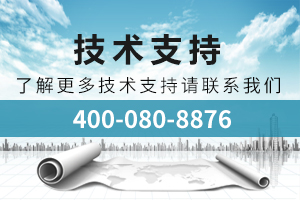 售前、售中、售后技術(shù)支持